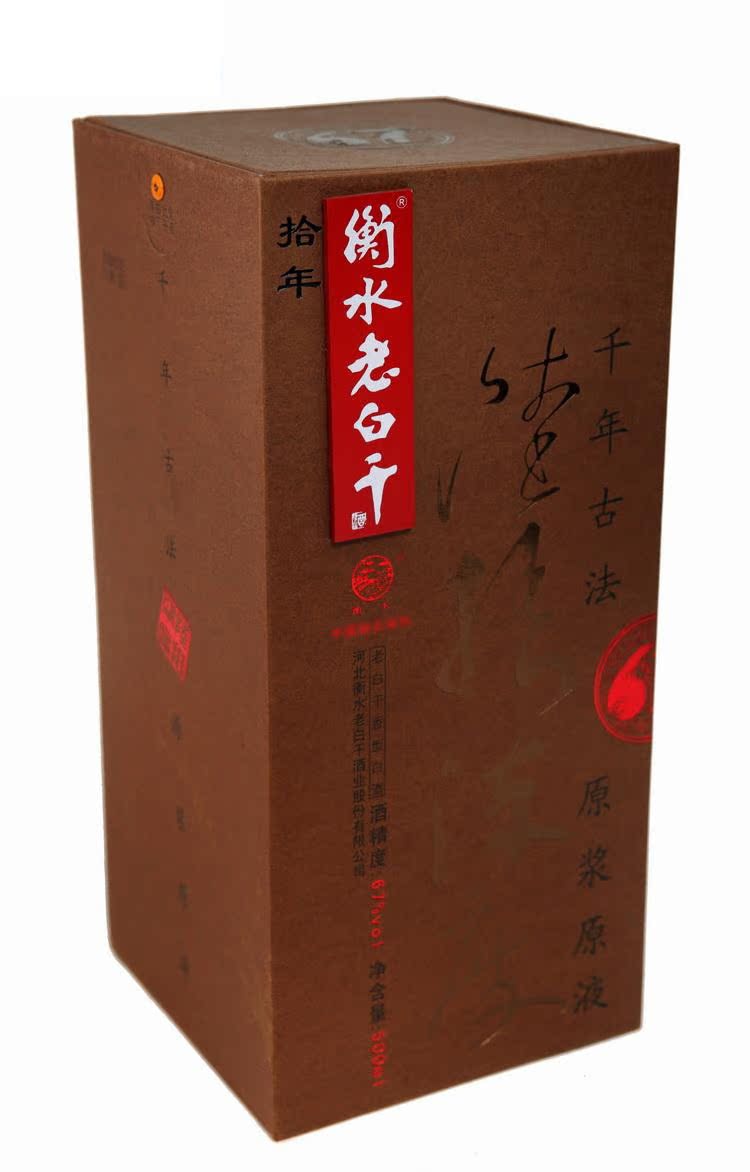 高度白酒特價衡水老白乾古法10年陳釀67度原漿原液 買整箱可優惠