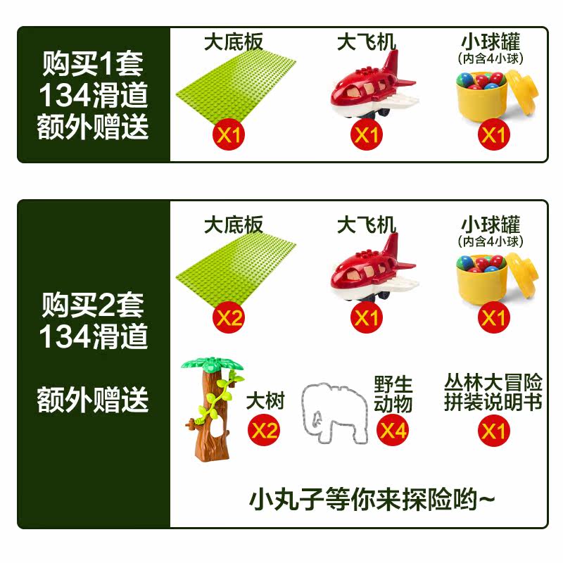 欢乐客牌兼容乐高积木滑道大颗粒益智拼插男女孩2-4-7亲子玩具