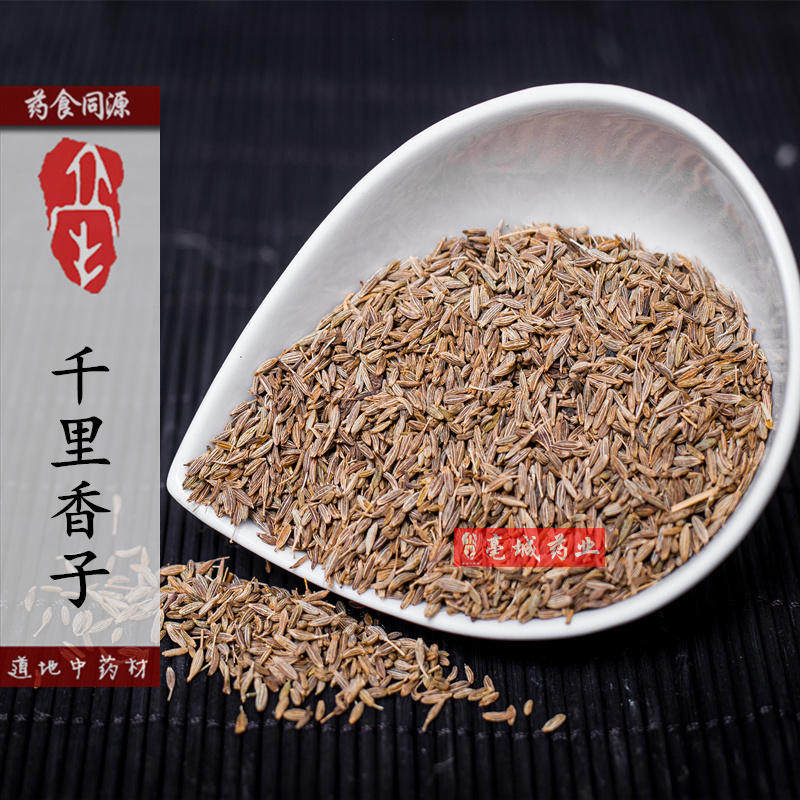 中药材 千里香子 百里香籽 地椒 九里香250克包邮