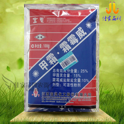 江苏宝灵 宝克|25%甲霜霜霉威|甲霜灵霜霉威盐酸盐|霜霉病杀菌剂