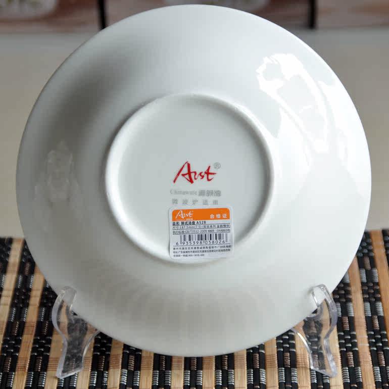 雅诚德正品陶瓷餐具菜盘圆形盘子 韩式深汤盘金韵情怀微波炉适用