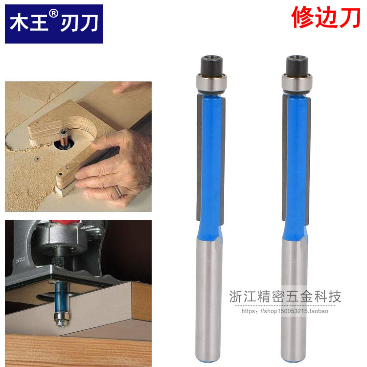 木王正品双刃直刀木工铣刀电木开槽修边机刀头雕刻机刀具锣刀