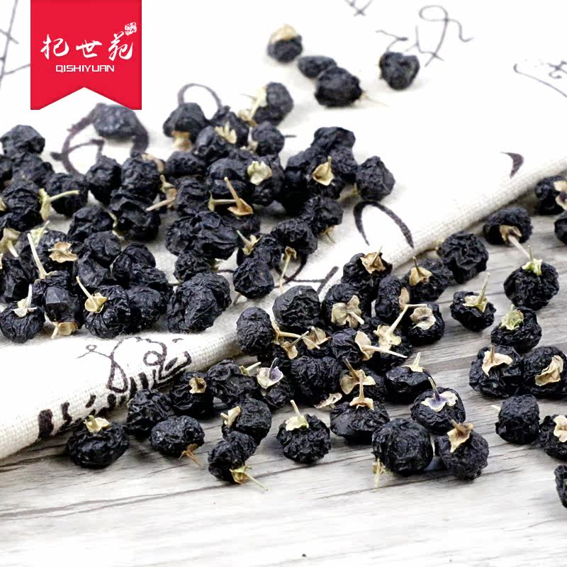 正宗青海诺木洪野生特级免洗野生黑枸杞 正品黑果枸杞250特价