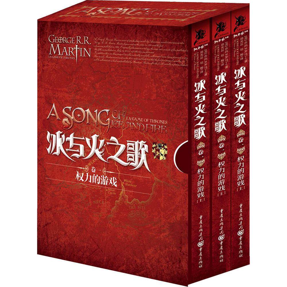 冰与火之歌书,冰与火之歌,冰与火之歌龙_大山谷图库