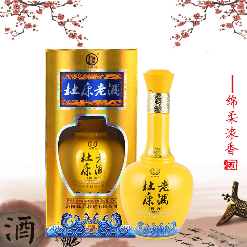 杜康老酒御液52度白酒500ml浓香型 酒水礼盒装婚庆用酒