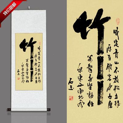 天天特价书法作品已装裱卷轴家庭书画字画定制竖幅名家毛笔字挂画
