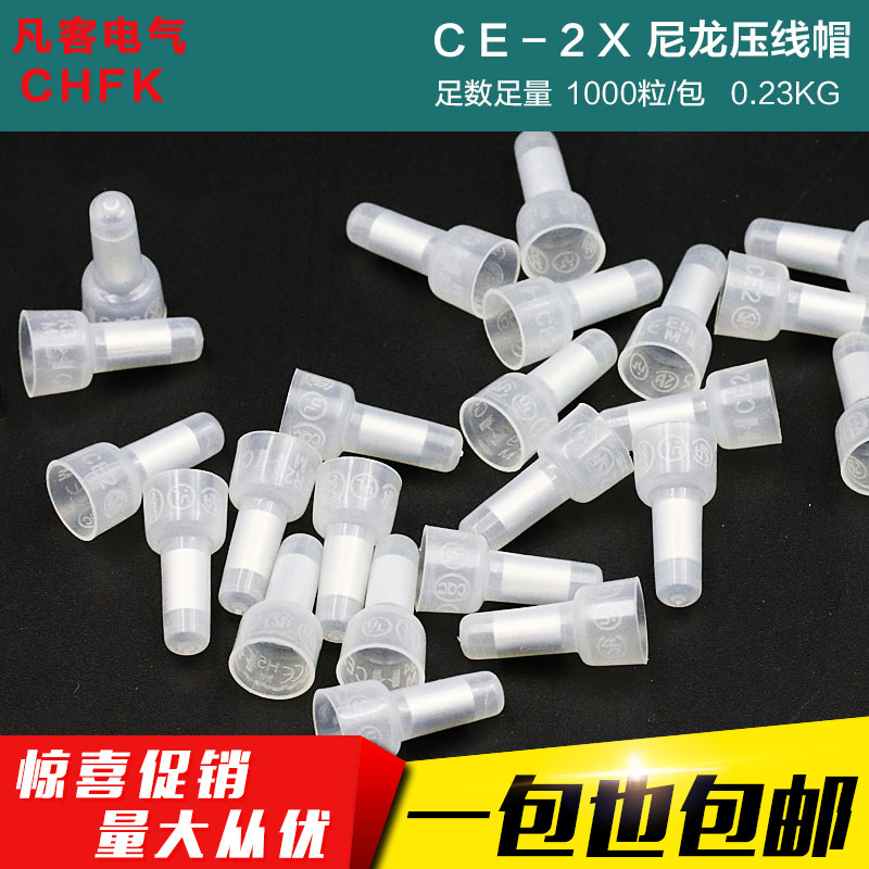接线帽批发