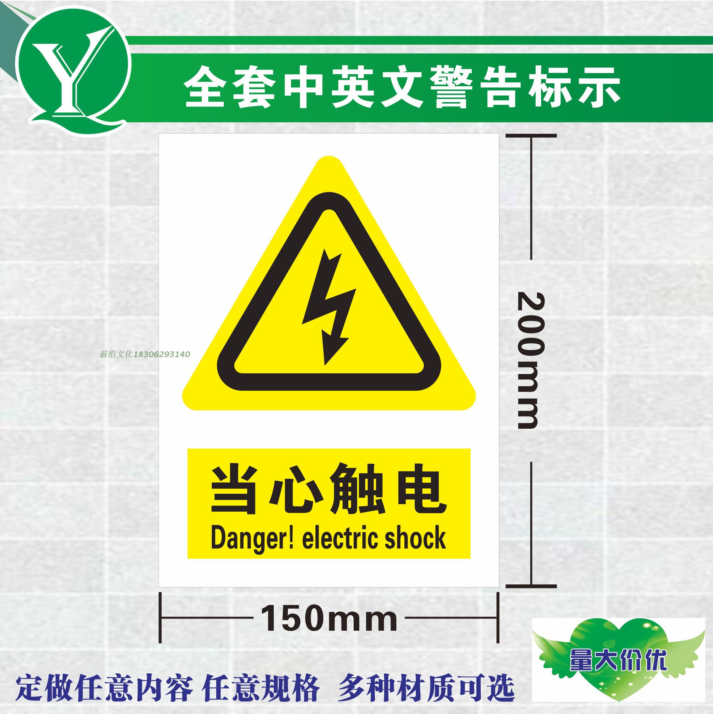 驗廠安全標誌牌 注意防塵警示牌 當心觸電高溫警告標貼提示牌訂做