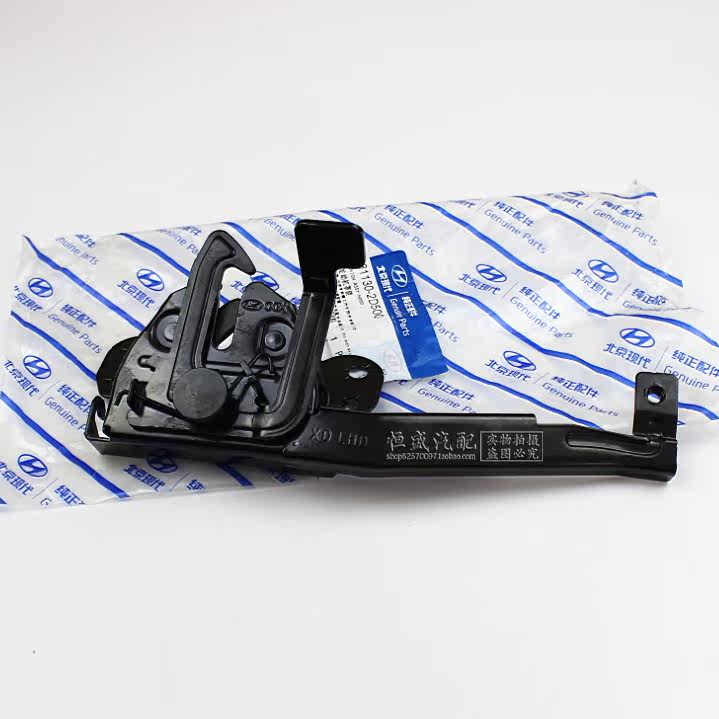 北京现代伊兰特机盖锁伊兰特机盖锁伊兰特机盖锁现代原装纯正配件