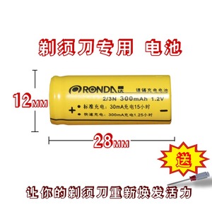 【flyco/飞科碟/电池/电源适配器】flyco/飞科品牌碟/电池/电源适配器