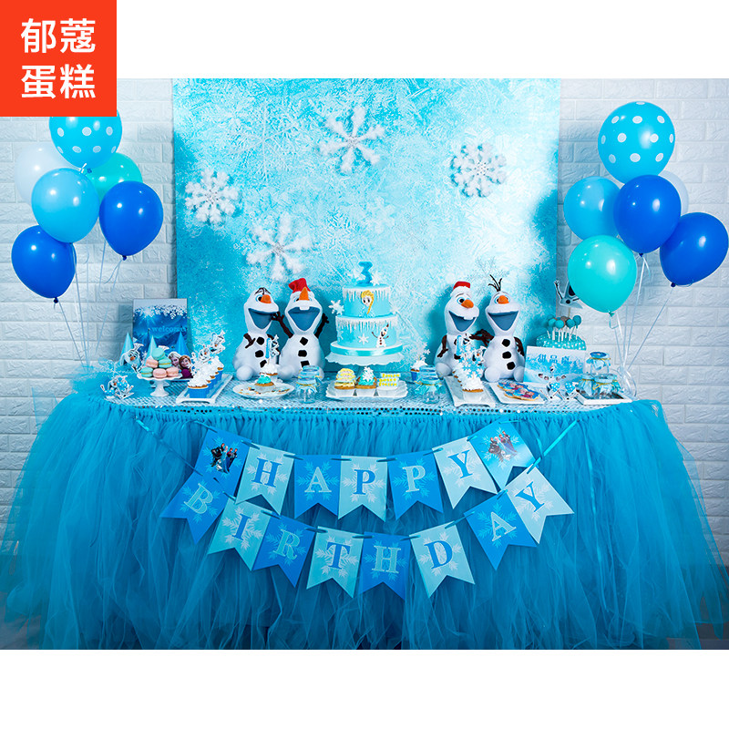 西点冰雪奇缘甜品台定制派对摆台装饰宝宝宴一周岁生日蛋糕桌布置
