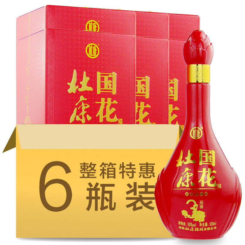 国花杜康陈酿3浓香型白酒50度500m*6喜庆红瓶控股正品整箱包邮