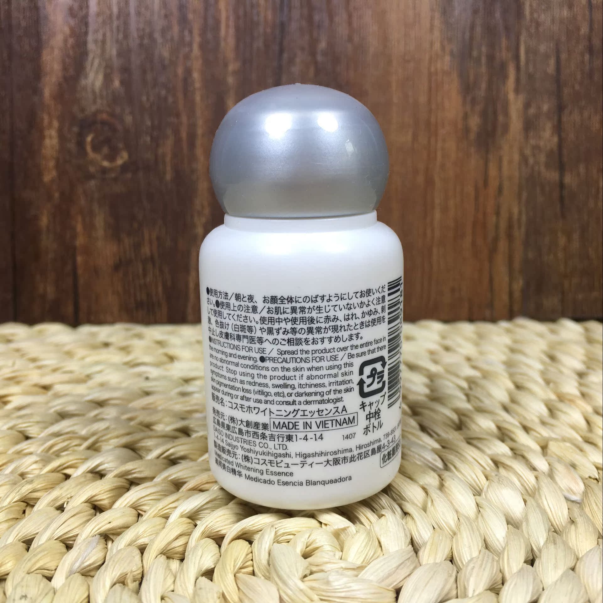 日本代購dasio大創er胎盤素30ml 高補水保溼美白乳液爽膚水精華液