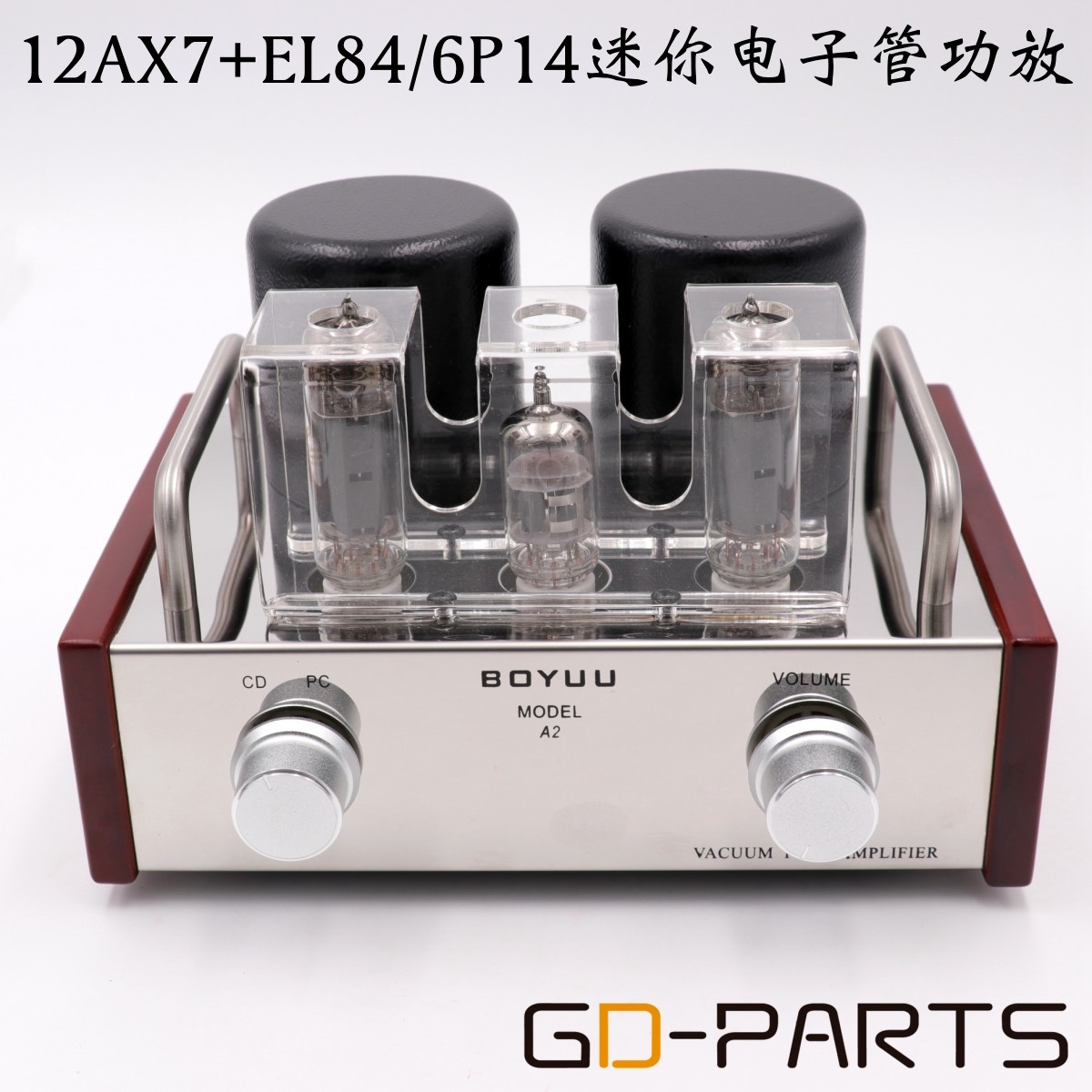 el84/6p14膽機電子管功放甲類單端hifi發燒音響音頻功率放大器a2