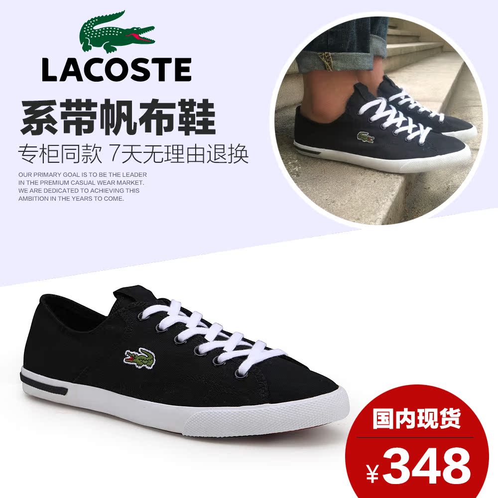 【現貨】lacoste法國鱷魚男鞋 繫帶休閒鞋百搭款 香港正品代購