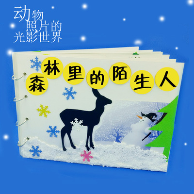 自制故事書diy材料包幼兒園繪本製作材料半成品動物雪人冬天主題