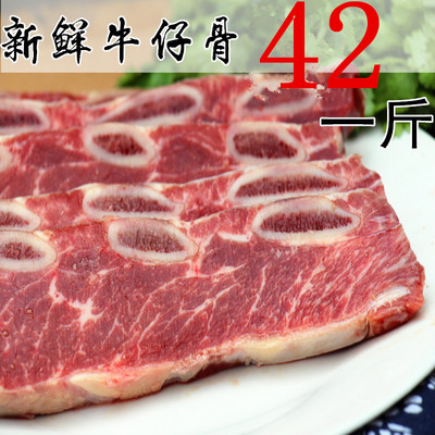 新鲜 牛仔骨 牛扒 牛小排 牛排骨 牛肋骨牛排肉 西餐牛排 非腌