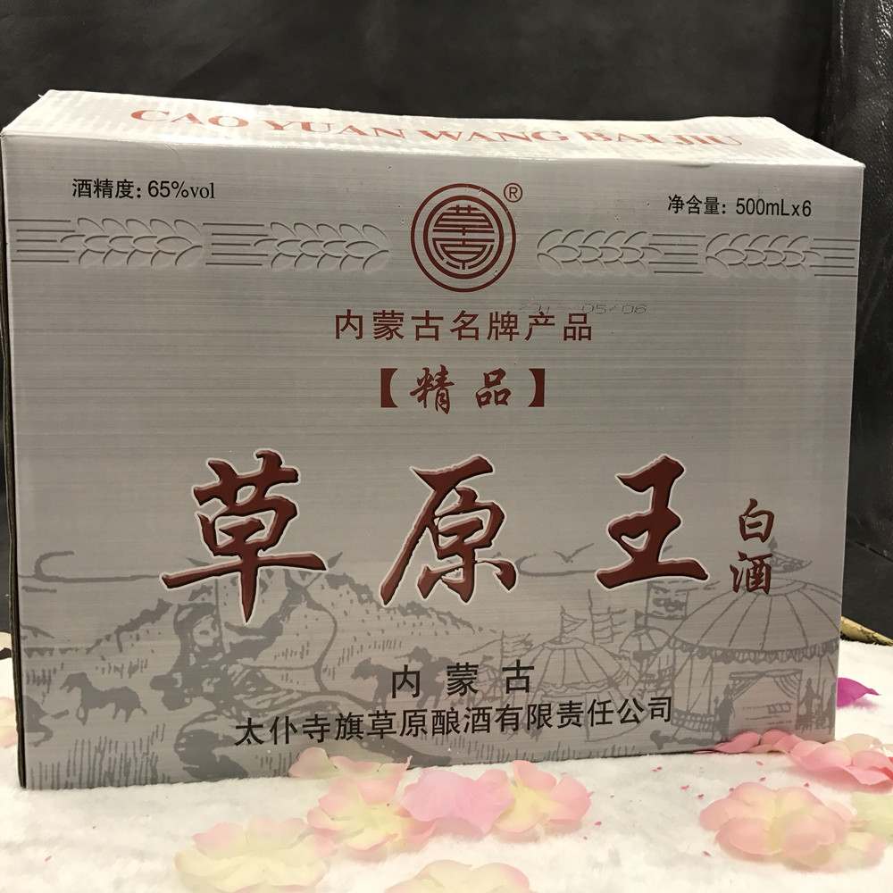 太仆寺旗草原白酒 65度 高草 纯粮食白酒高度白酒包邮 内蒙草原王