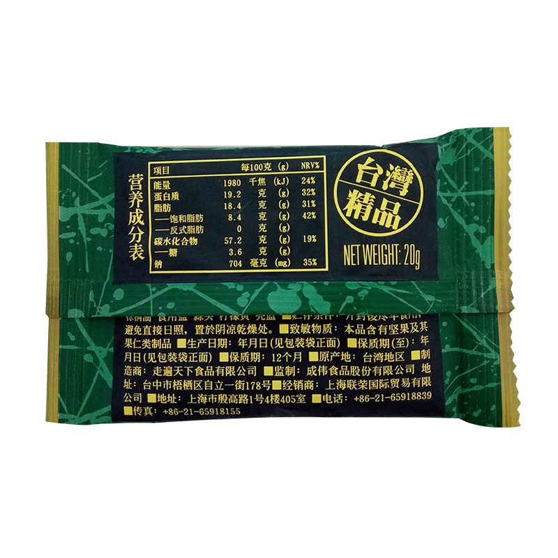 台湾进口零食 盛香珍蒜香青豆坚果炒货500g 散装25小包