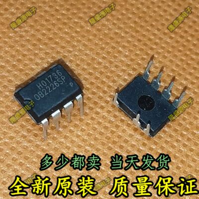 全新0b2226sp代替ob2226ap 0b2226 dip-7 九阳电磁炉电源芯片ic