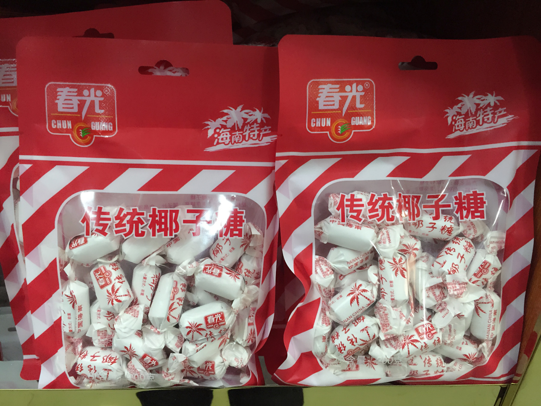 春光特浓椰子糖 海南特产 春光传统椰子糖200g 浓香传统糖喜糖果