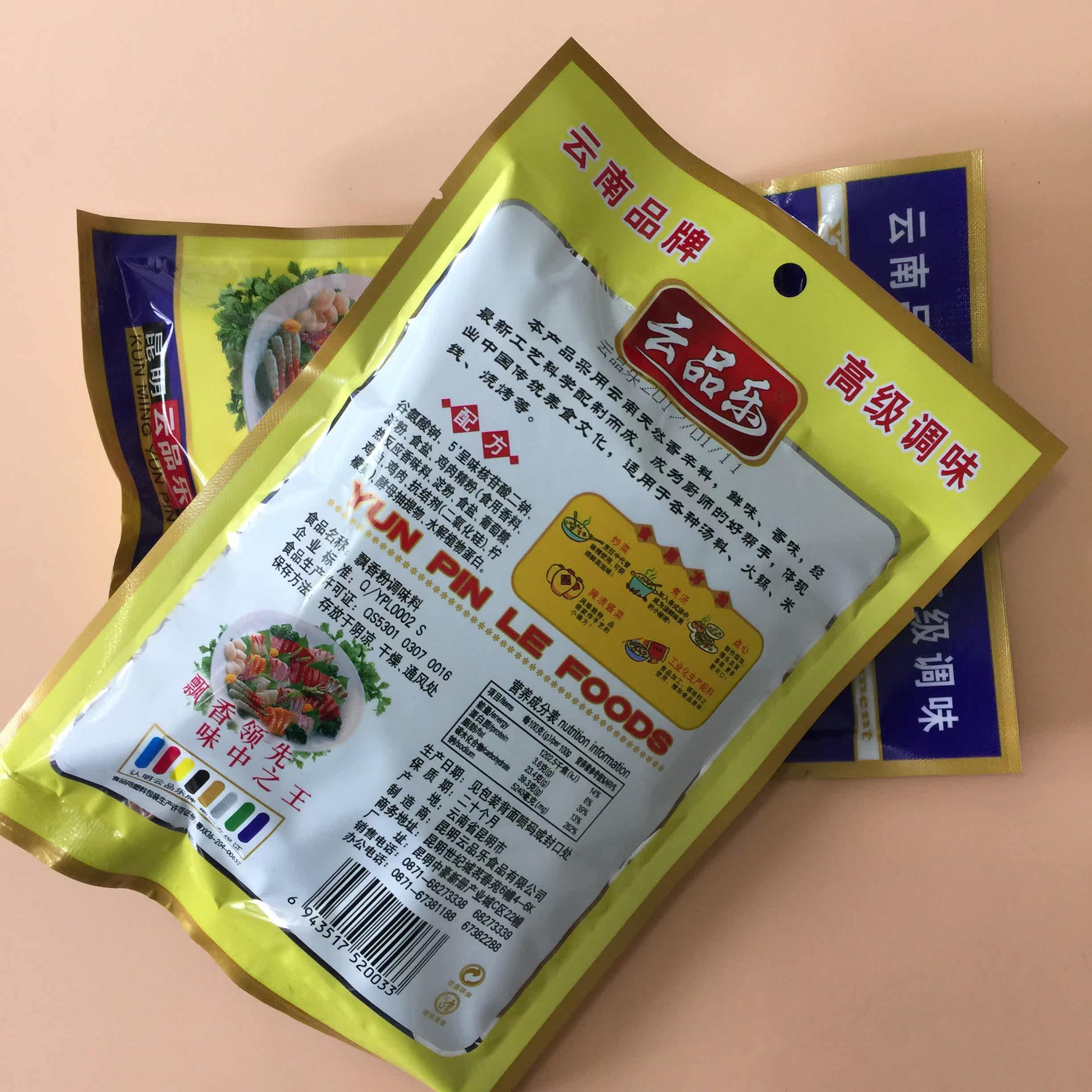 云品乐飘香粉 米线酸辣粉火锅煲汤配料 高倍增香飘香料飘香经济装