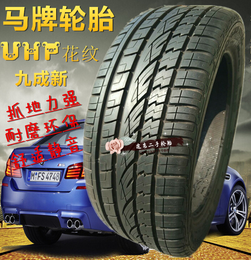 【送氣嘴】朝陽sa37 205/55r16英寸 91v 速騰馬六福克斯汽車輪胎