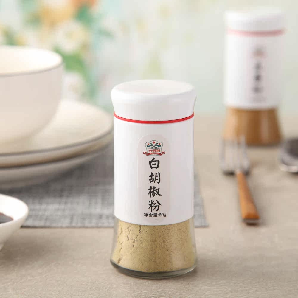 【天猫超市】吉得利白胡椒粉60g/瓶烧烤调料香辛炒菜佐料撒优惠