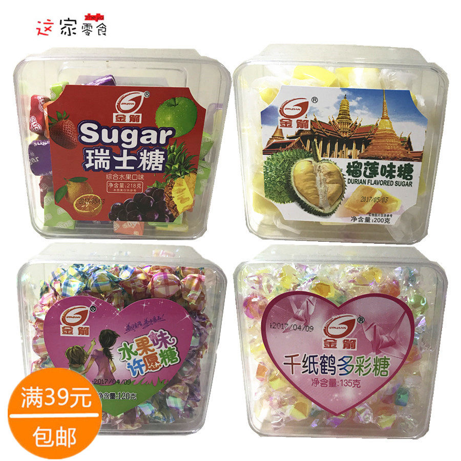 金箭盒装千纸鹤多彩糖瑞士糖榴莲糖水果味许愿糖喜糖礼盒