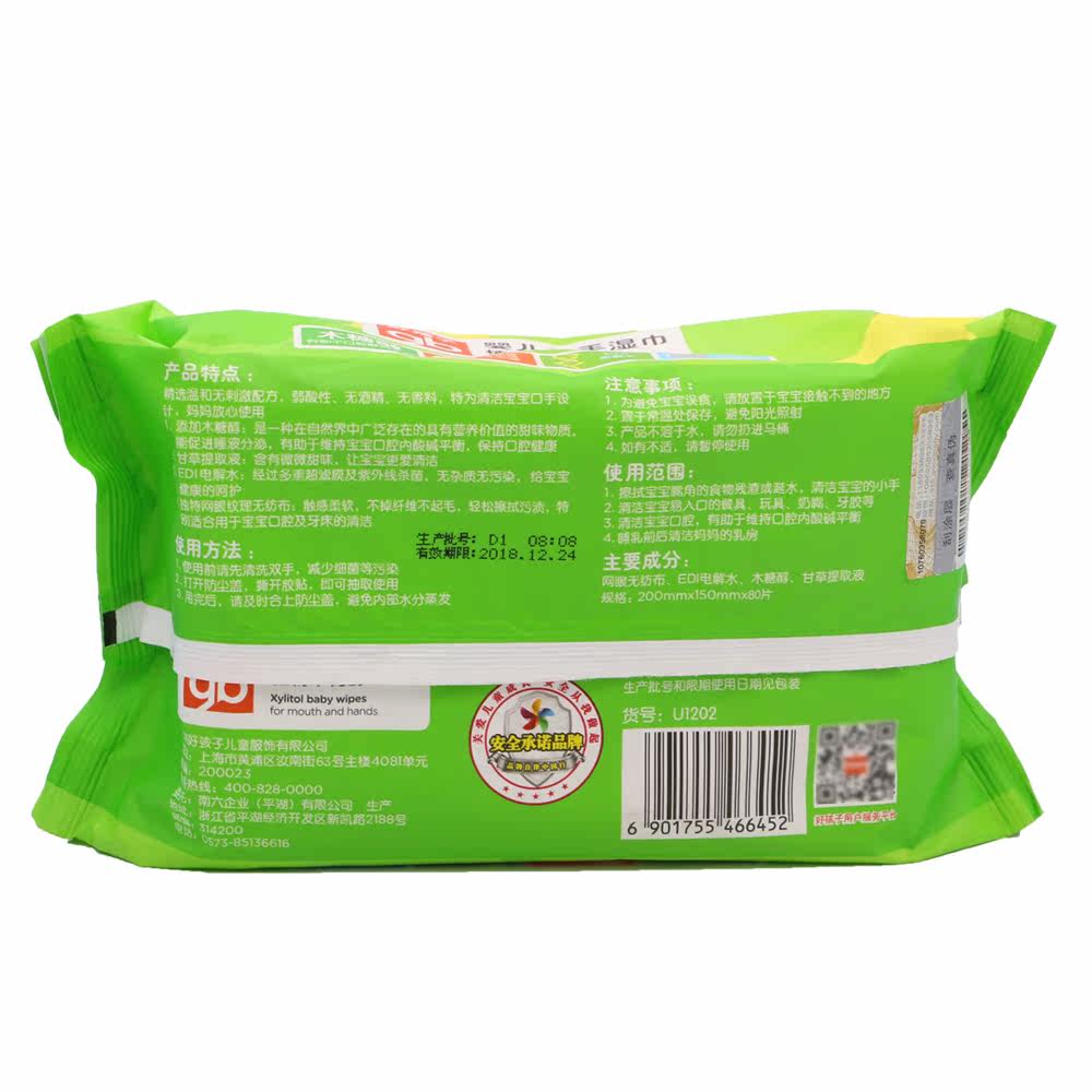 好孩子婴儿湿巾宝宝手口湿巾植物木糖醇湿纸巾80片6包新可擦口腔