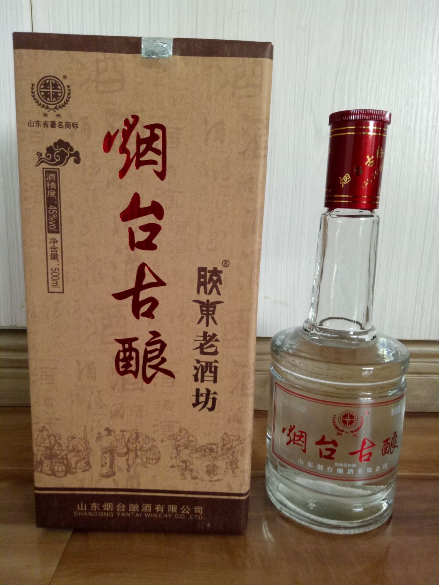 包邮 鱼光古酿 烟台古酿 胶东老酒坊 浓香型 白酒 45度