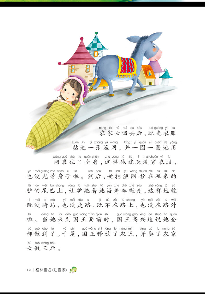 倒映的拼音_掩映和倒映_三江倒映打一生肖