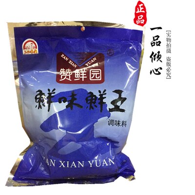 正品包邮 哈尔滨 粒粒香 赞香园 鲜味鲜王 香味香王 500克包邮
