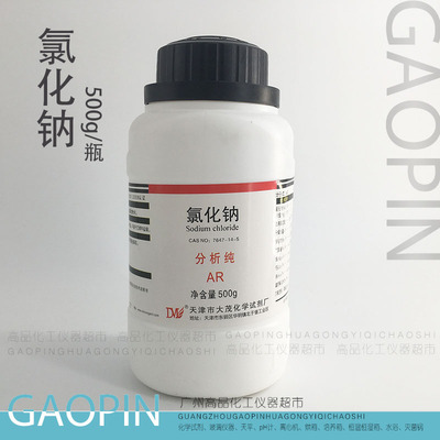 氯化钠 分析纯 ar 500g 工业盐 盐雾试验 天津大茂 化学试剂 nacl