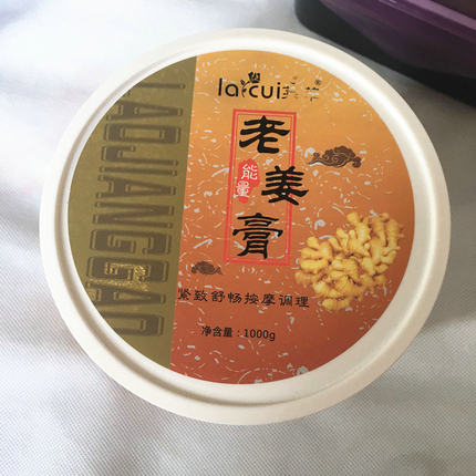 包邮 发热能量按摩膏 特制当归膏 足疗胸腹部美容院装全身体按摩_7折