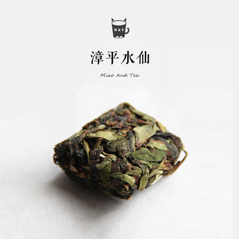 燕子坞漳平水仙 秋茶漳平水仙茶饼纸包茶组合品尝装 3款14泡组合