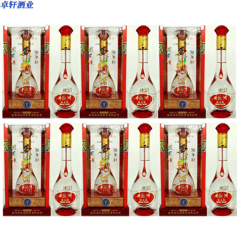 西凤孔雀王子酒50度500毫升浓香型国产婚宴 送礼西风白酒正品特价