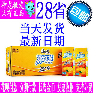 全国 维他 真茶 真柠檬 柠檬茶250ml*6盒/组 维他奶全国包邮