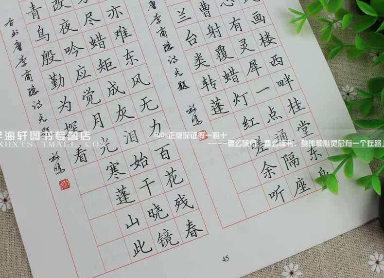 李放鸣楷书,放鸣,放鸣楷书字帖(第4页)_大山谷图库