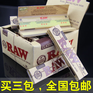 一大盒raw110mm卷烟纸慢燃烧带无折痕卡纸亚麻原浆手卷烟纸包邮