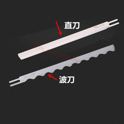 磐峰裁剪刀片 电剪刀片 裁衣裁布刀片 切布机刀片 锋钢刀片8-15寸