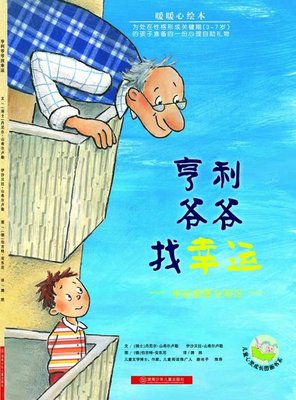 【噹噹網 正版包郵 童書】暖暖心繪本·旅行版(全30冊) 兒童口袋本