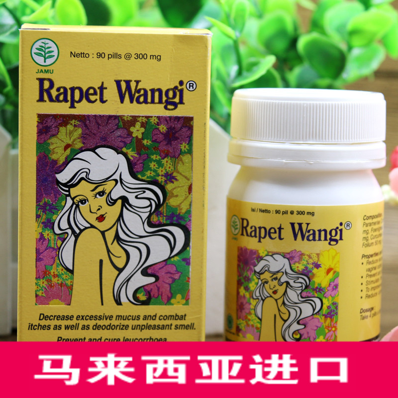 马来西亚卡琪花蒂玛 蔓加卡丽 收阴棒 妇科内分泌 紧致私处