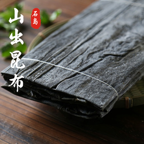 海带 干货山出昆布 正品 淡干海带 日本 昆布干 出口海带干货