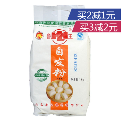 面粉 鲁王自发粉无需酵母 中筋面粉包子馒头披萨 烘焙原料1kg包邮