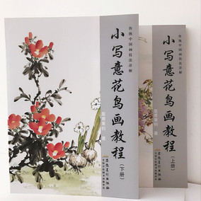 國畫入門工筆畫書籍寫意牡丹花鳥山水臨摹範本的中國古風畫冊教材圖書