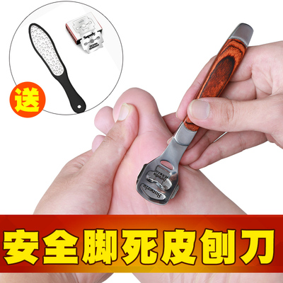 修脚刀削脚搓挫脚底去死皮神器洗刮老茧器锉上角质磨茧硬皮板工具