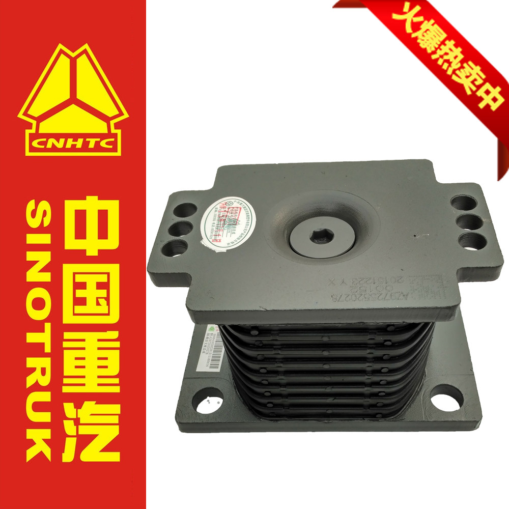 中国重汽配件豪沃新款钢板支座橡胶支座az9925525286