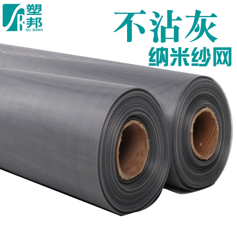 铝合金窗纱
