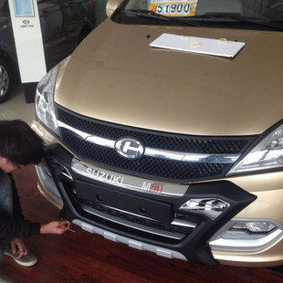 北汽昌河福瑞达m50改装前后护杠m50专用前后保险杠m50前后杠